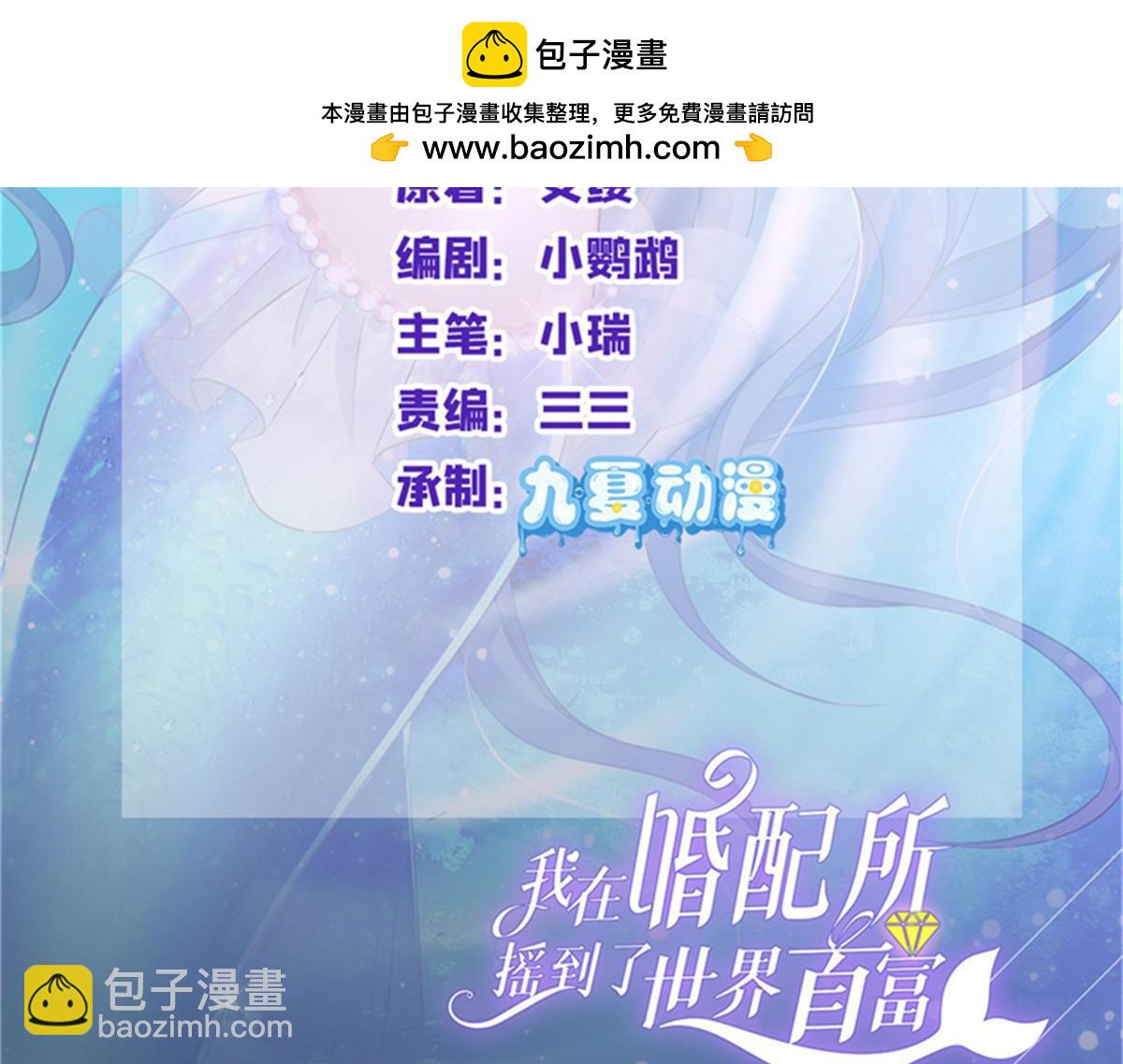 223 夜星光带孩子(1/3)-第223话