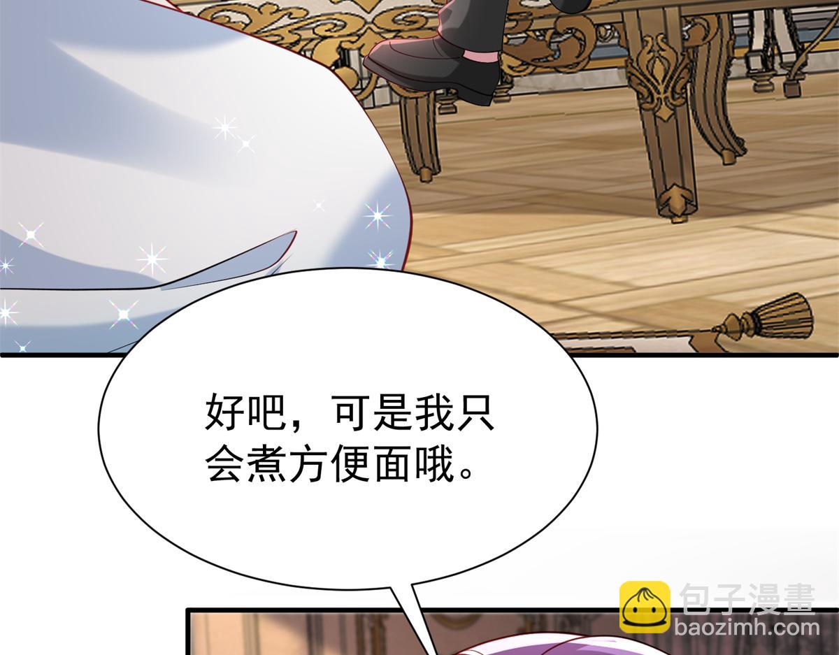 223 夜星光带孩子(1/3)-第223话