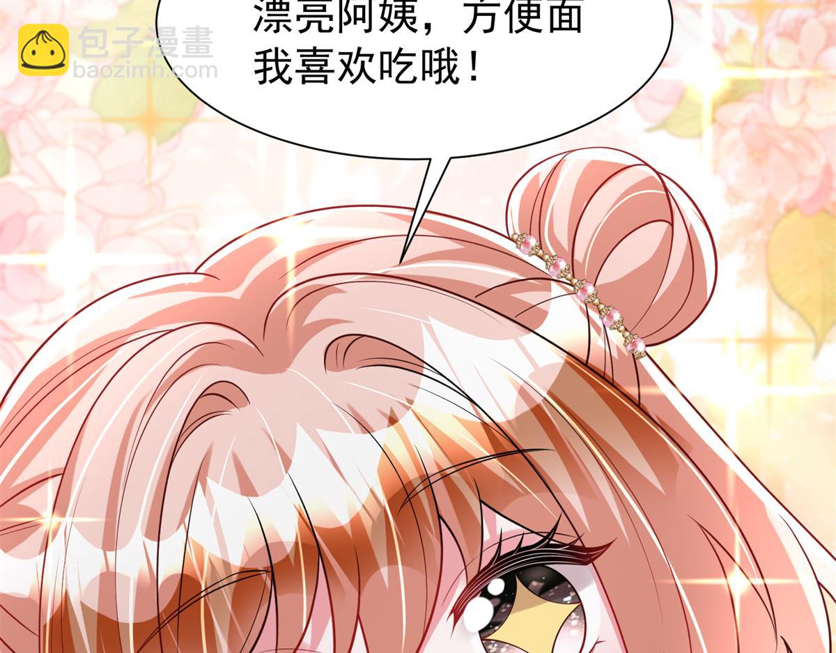 223 夜星光带孩子(1/3)-第223话