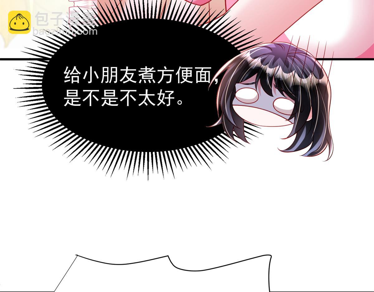 223 夜星光带孩子(1/3)-第223话