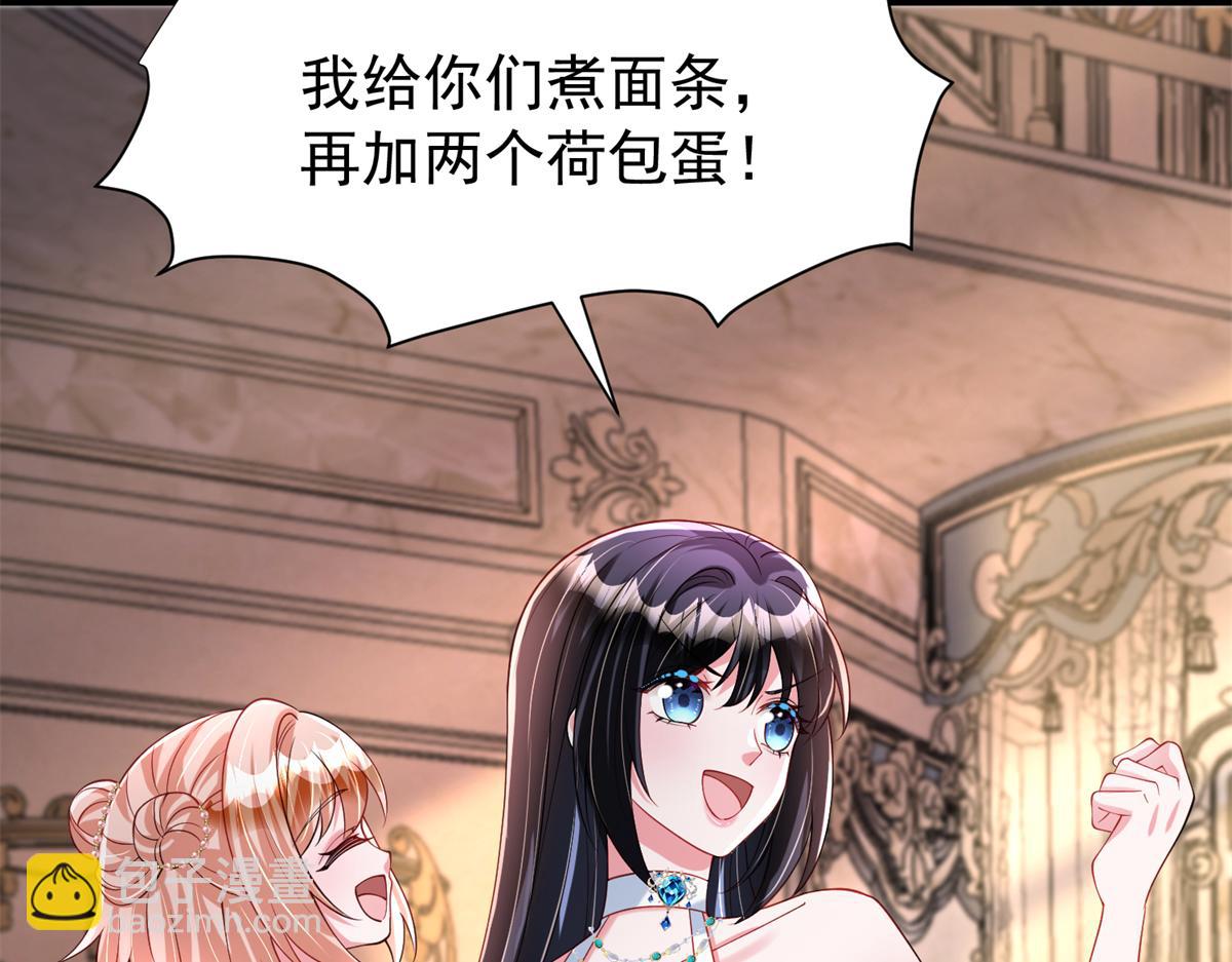 223 夜星光带孩子(1/3)-第223话