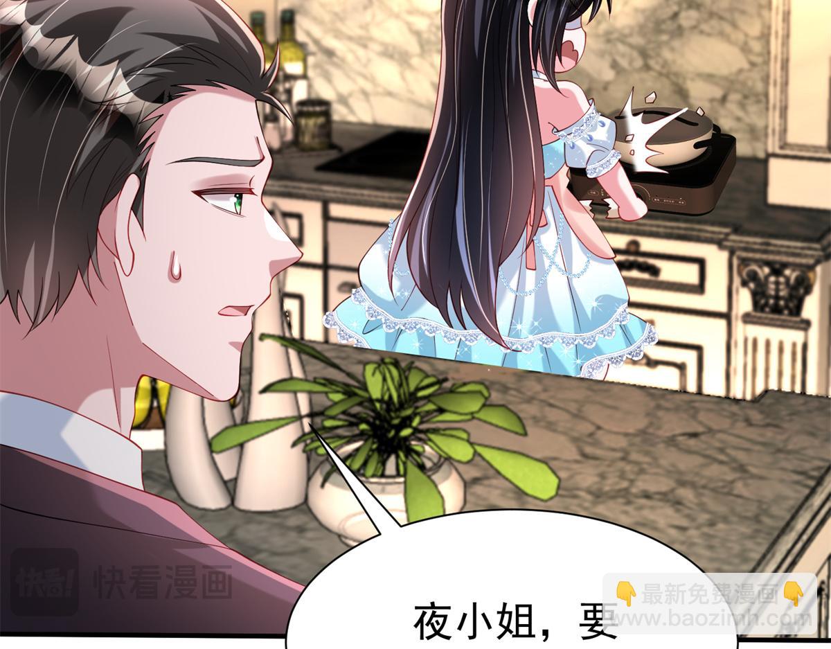 223 夜星光带孩子(1/3)-第223话