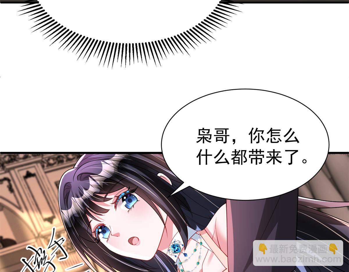 223 夜星光带孩子(1/3)-第223话