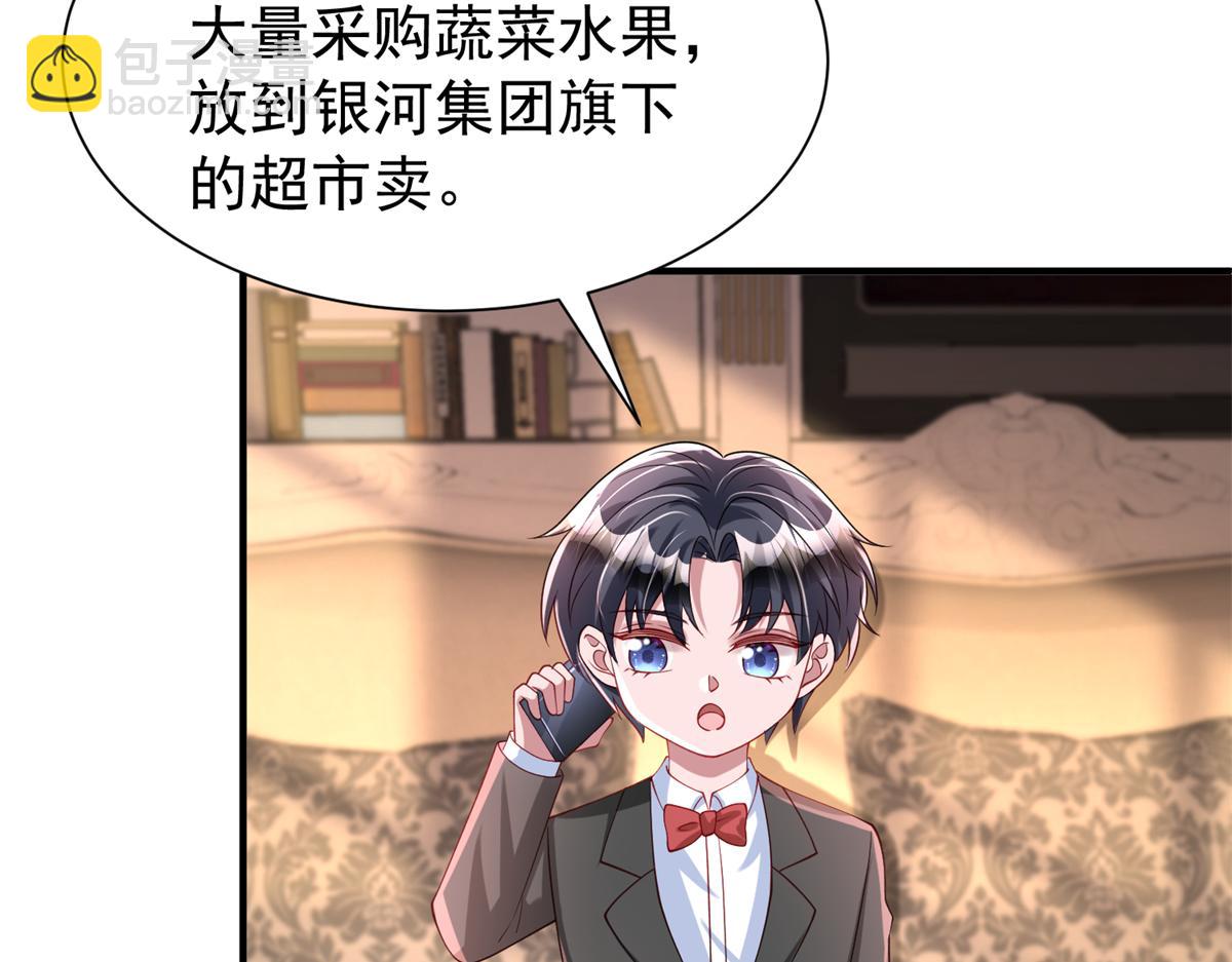 223 夜星光带孩子(1/3)-第223话