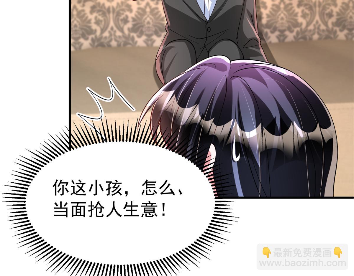 223 夜星光带孩子(1/3)-第223话