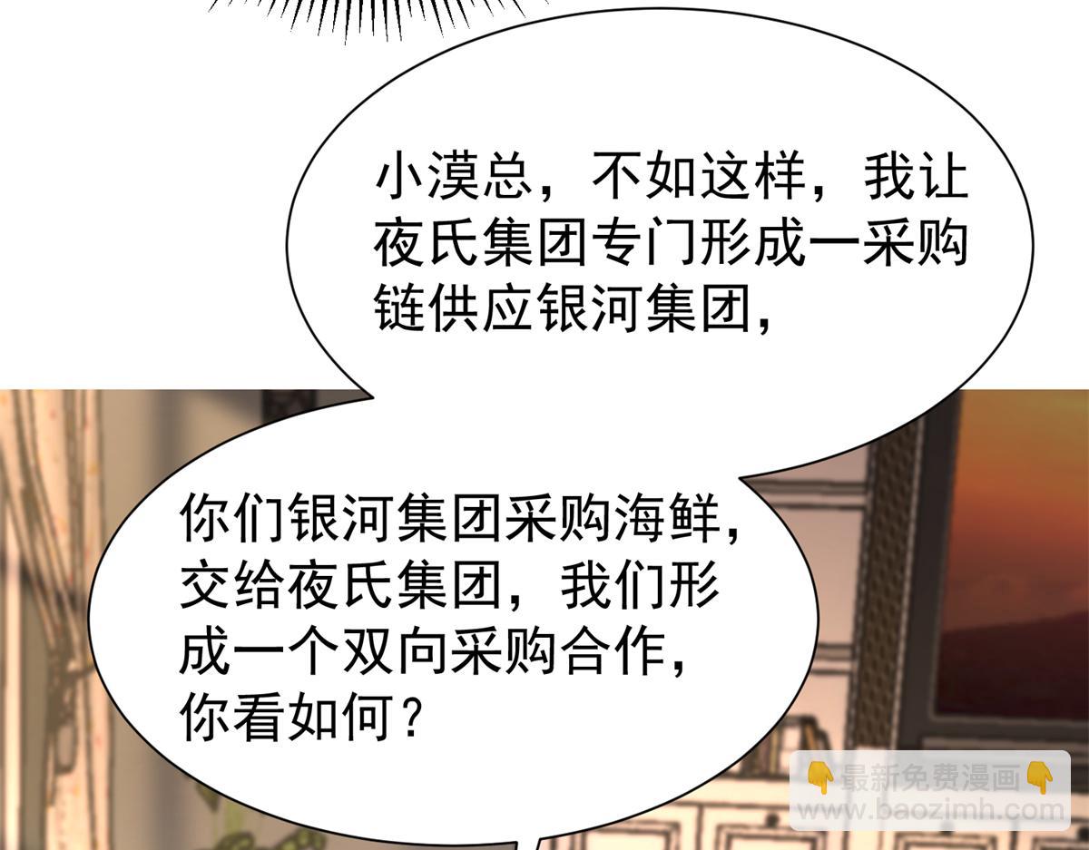 223 夜星光带孩子(1/3)-第223话