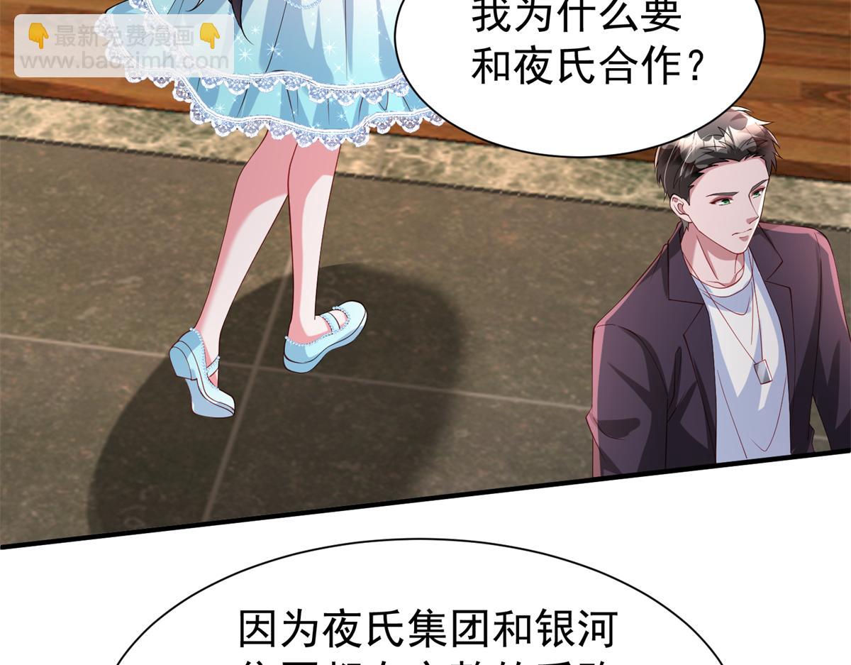 223 夜星光带孩子(1/3)-第223话