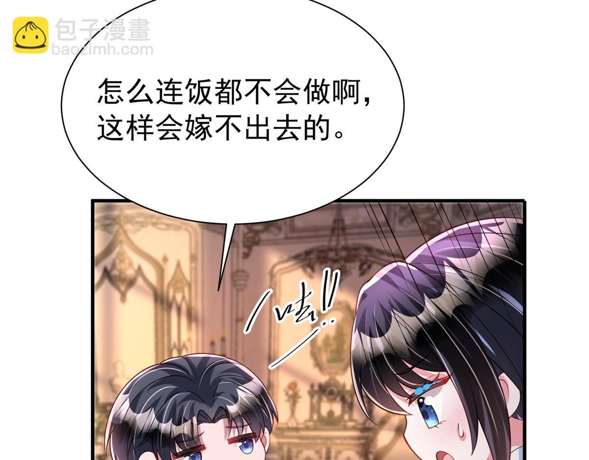 223 夜星光带孩子(1/3)-第223话