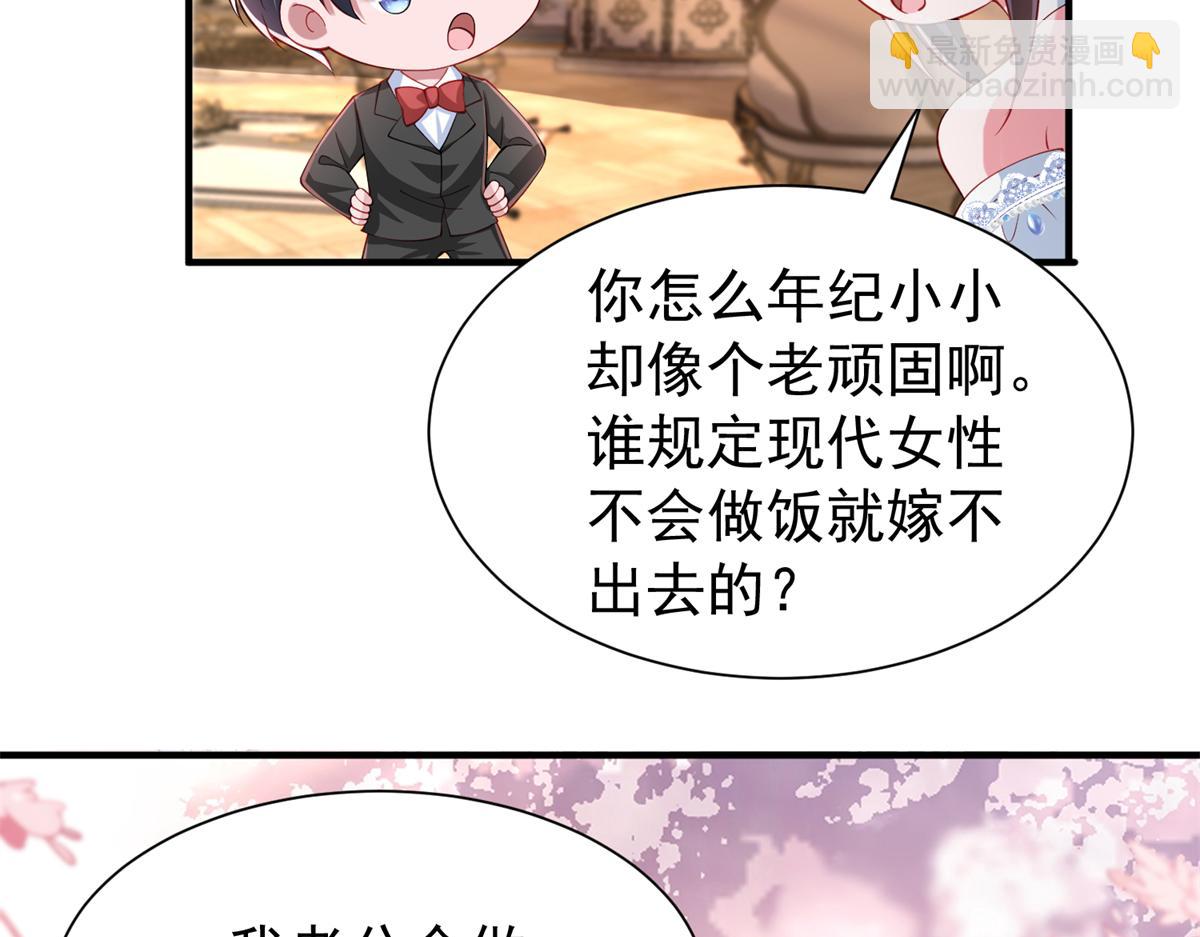 223 夜星光带孩子(1/3)-第223话