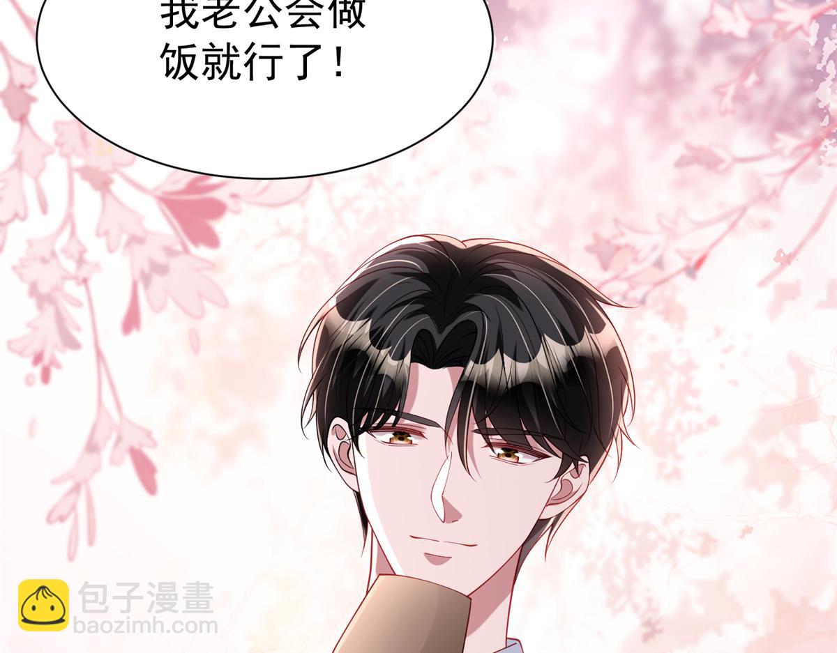 223 夜星光带孩子(1/3)-第223话