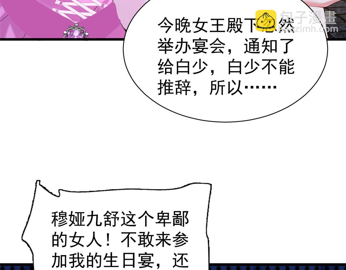 225 漠银河的偏宠(1/3)-第225话