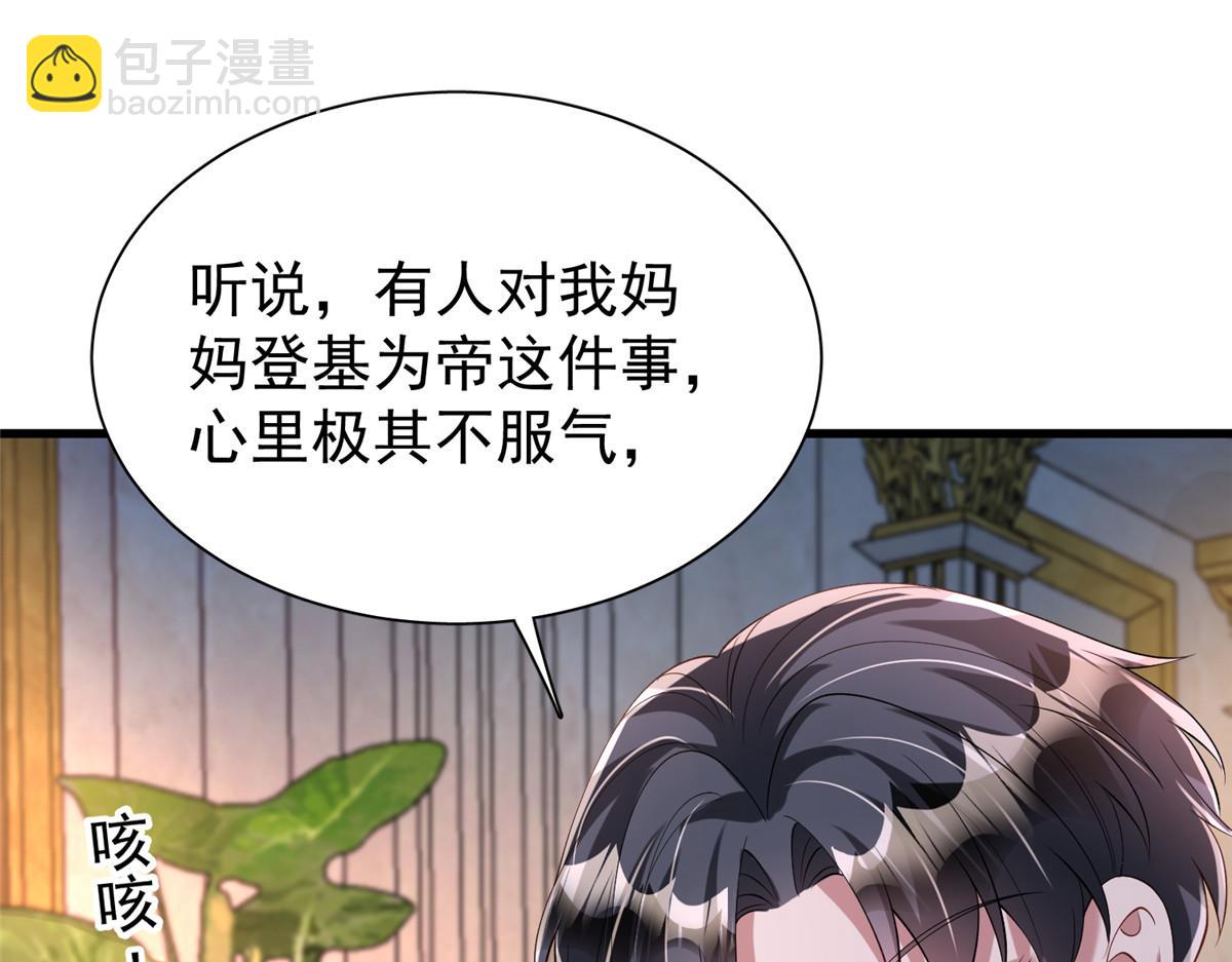 225 漠银河的偏宠(1/3)-第225话