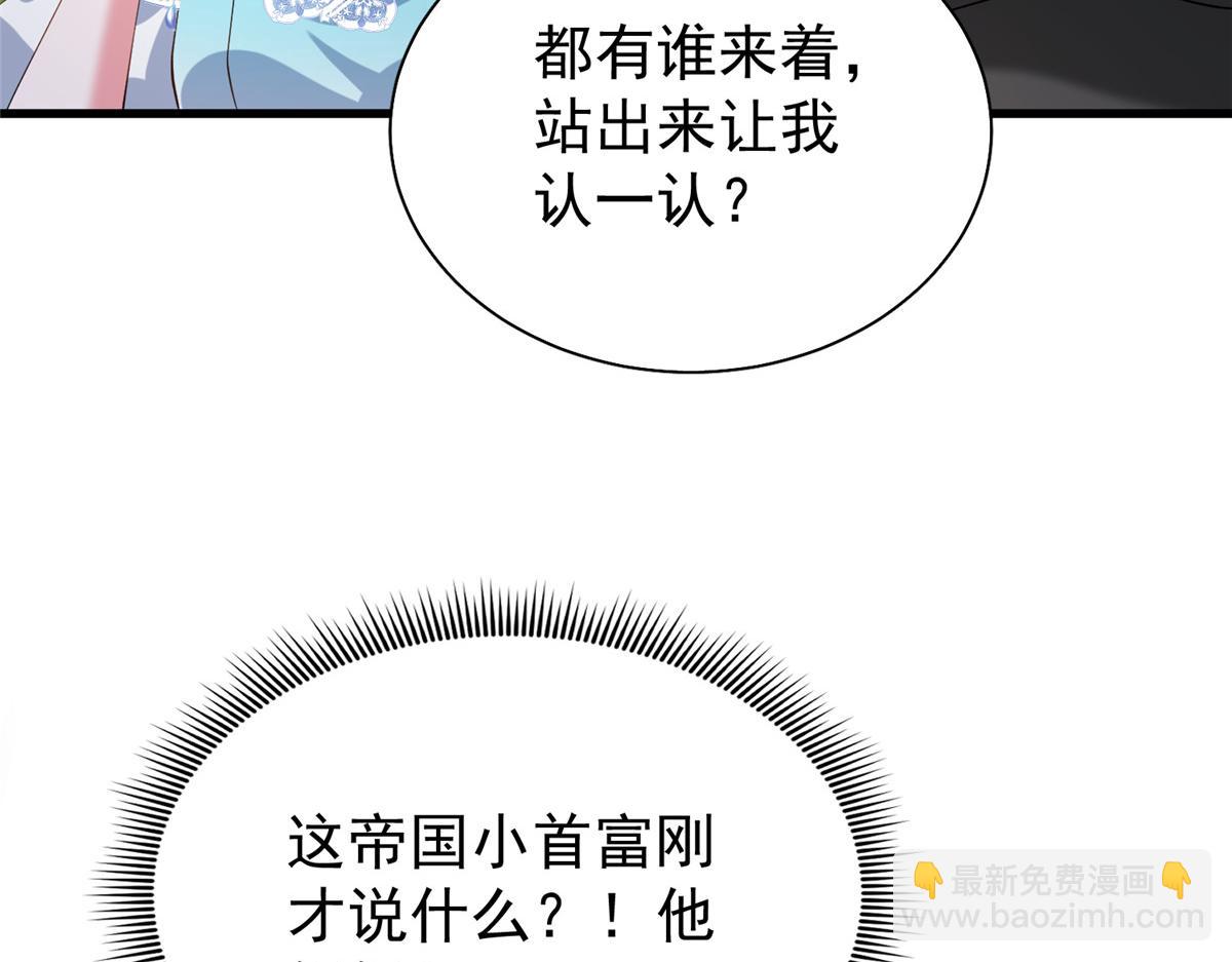 225 漠银河的偏宠(1/3)-第225话