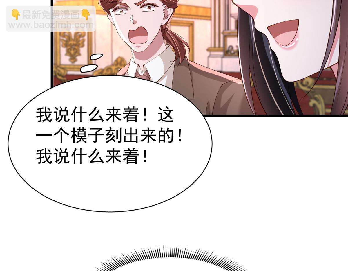 225 漠银河的偏宠(1/3)-第225话