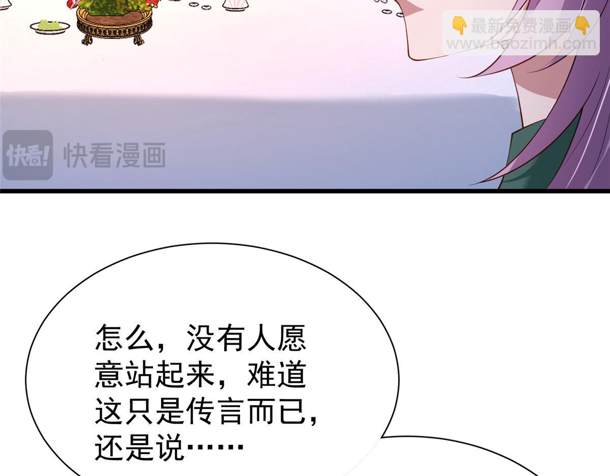 225 漠银河的偏宠(1/3)-第225话