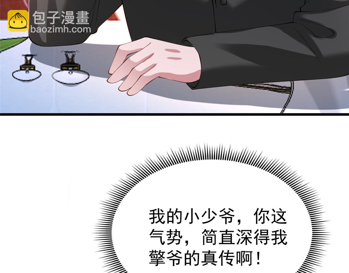 225 漠银河的偏宠(1/3)-第225话