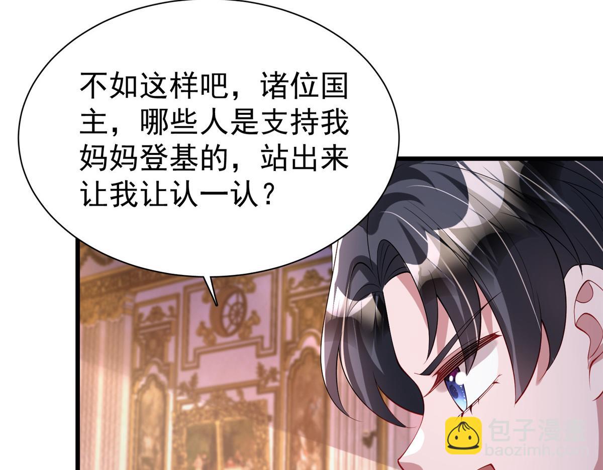 225 漠银河的偏宠(1/3)-第225话