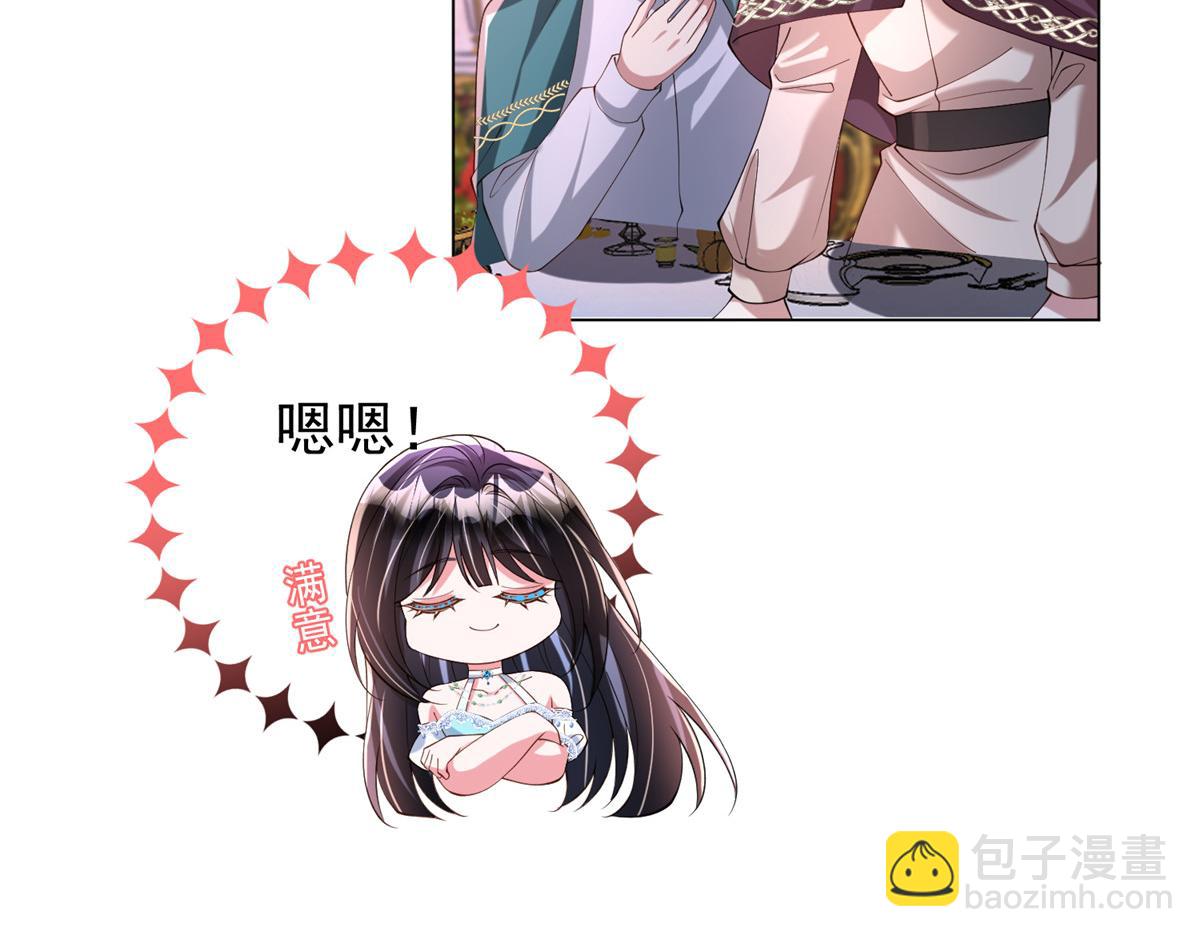 225 漠银河的偏宠(1/3)-第225话