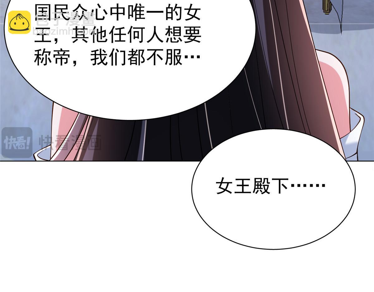 225 漠银河的偏宠(1/3)-第225话