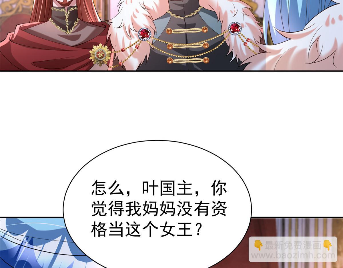 225 漠银河的偏宠(1/3)-第225话