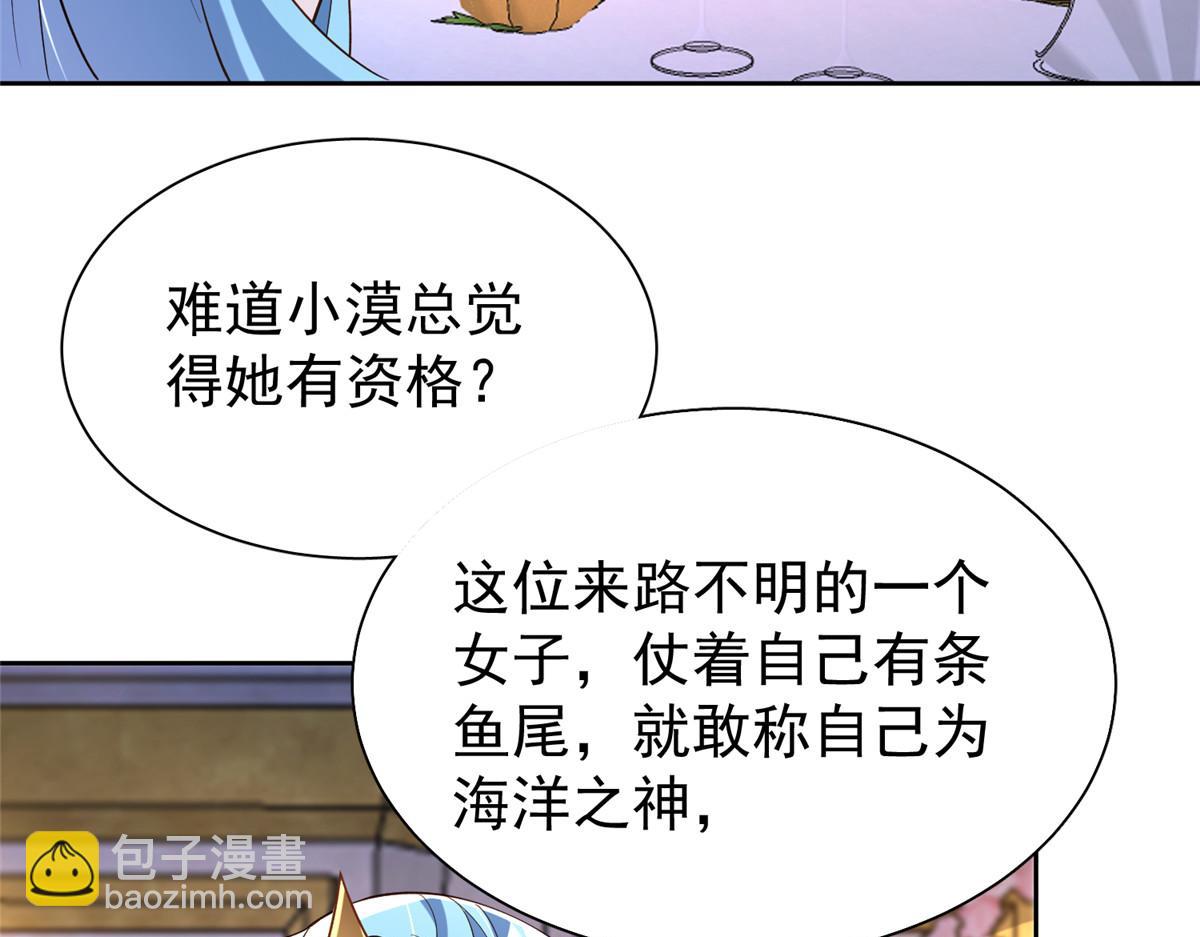 225 漠银河的偏宠(1/3)-第225话