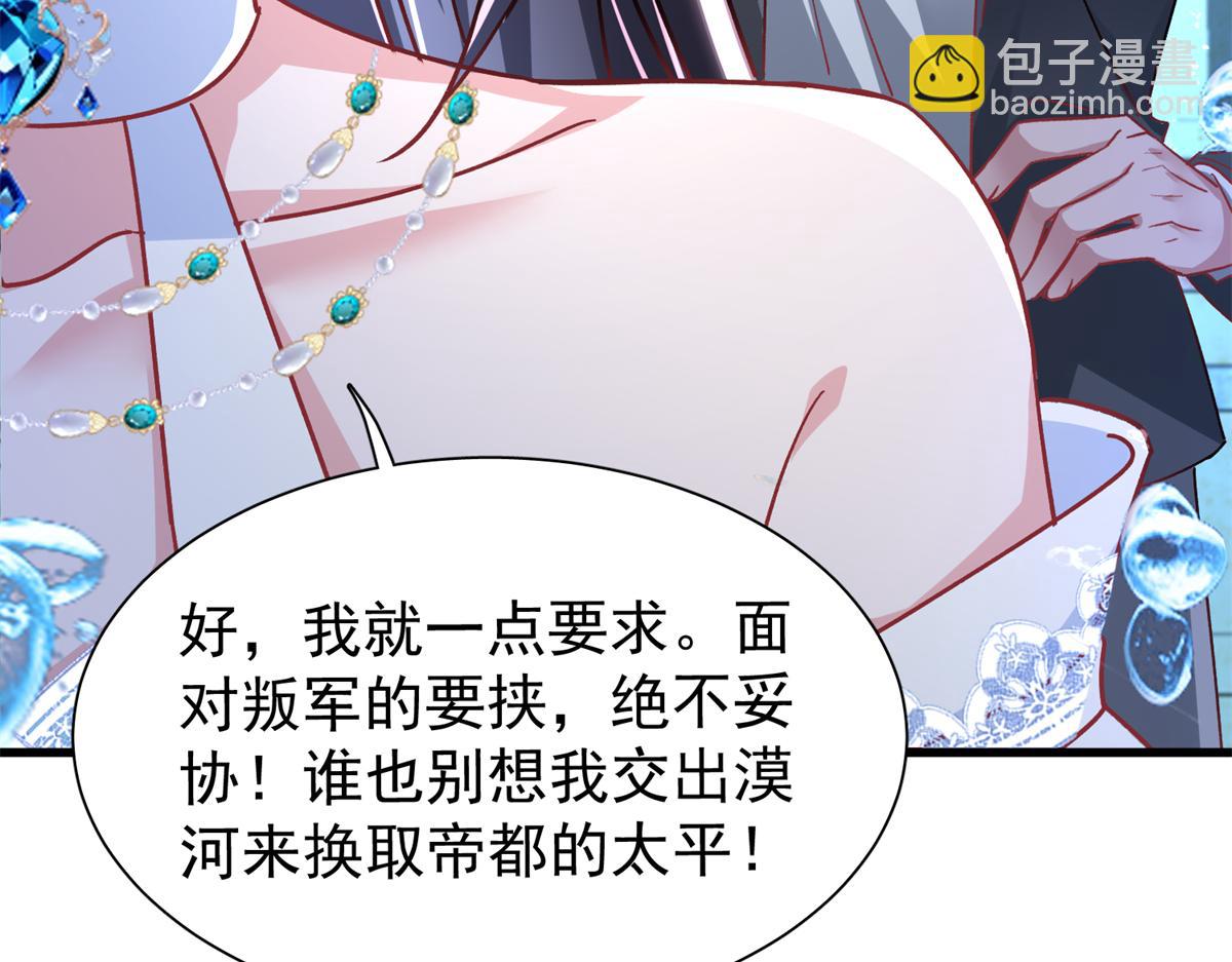 我在婚配所搖到了世界首富 - 227 登基大典(1/3) - 7