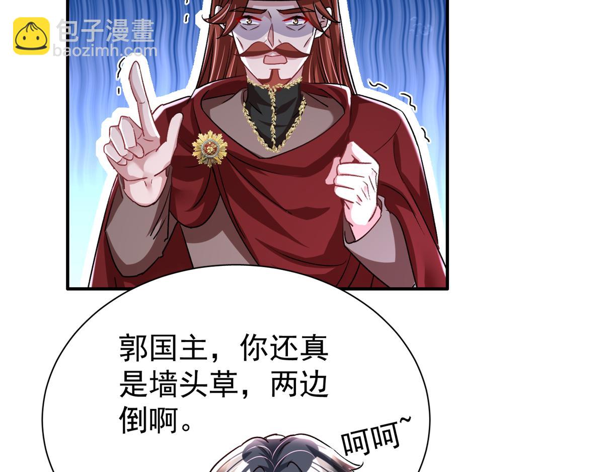 我在婚配所搖到了世界首富 - 227 登基大典(1/3) - 3
