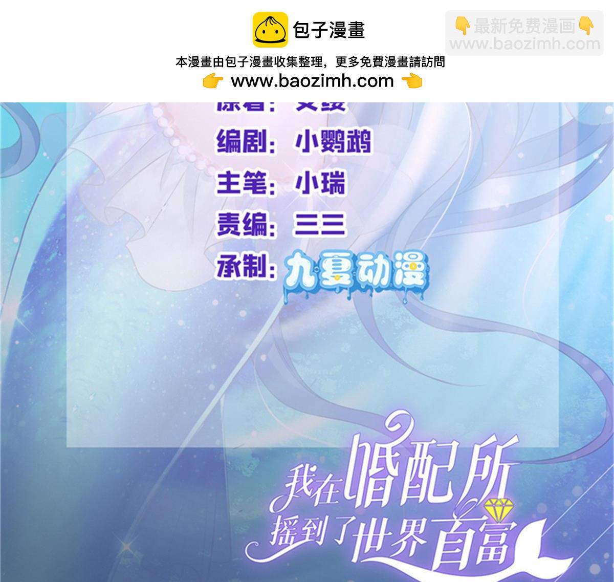 我在婚配所搖到了世界首富 - 227 登基大典(1/3) - 2