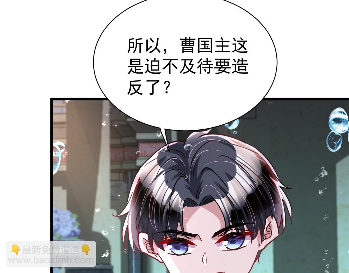 我在婚配所搖到了世界首富 - 227 登基大典(1/3) - 7