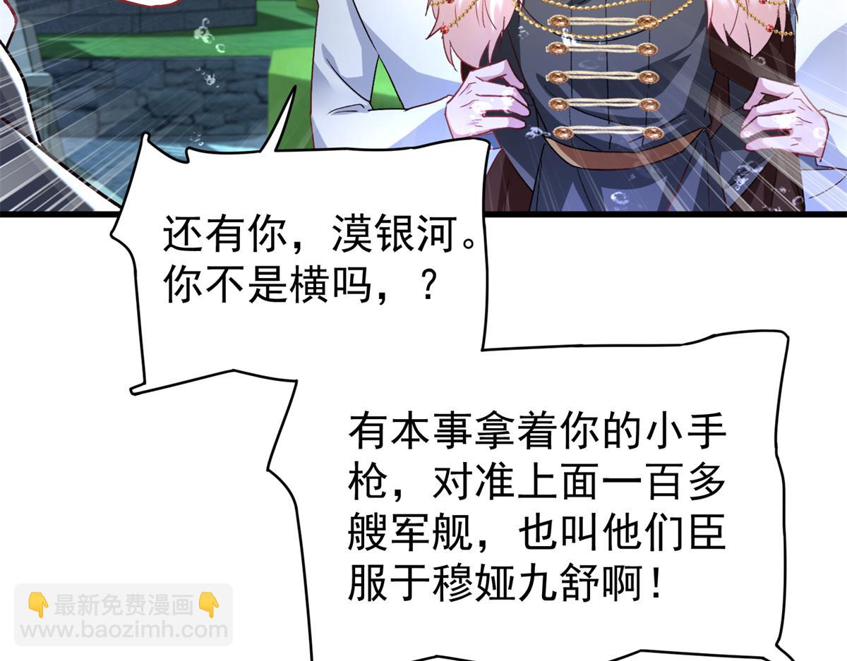 我在婚配所搖到了世界首富 - 227 登基大典(1/3) - 2