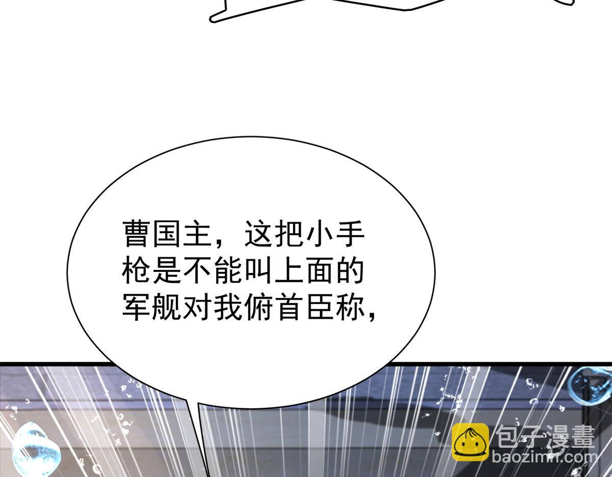 我在婚配所搖到了世界首富 - 227 登基大典(1/3) - 3