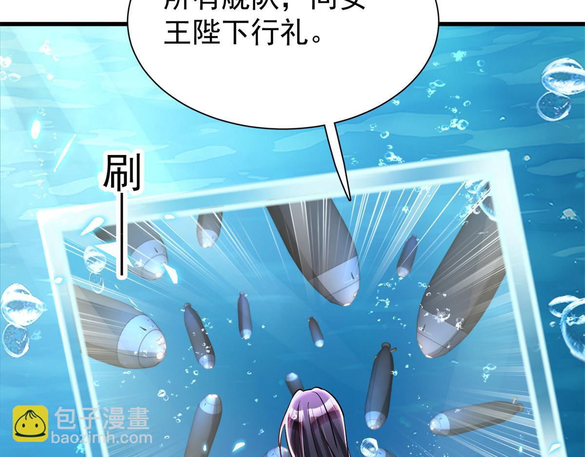 我在婚配所搖到了世界首富 - 227 登基大典(1/3) - 4