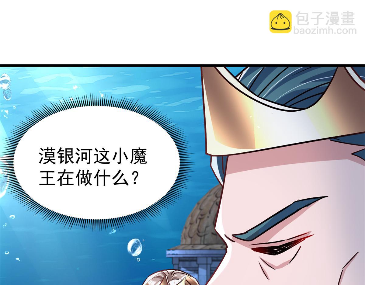 我在婚配所搖到了世界首富 - 227 登基大典(1/3) - 7
