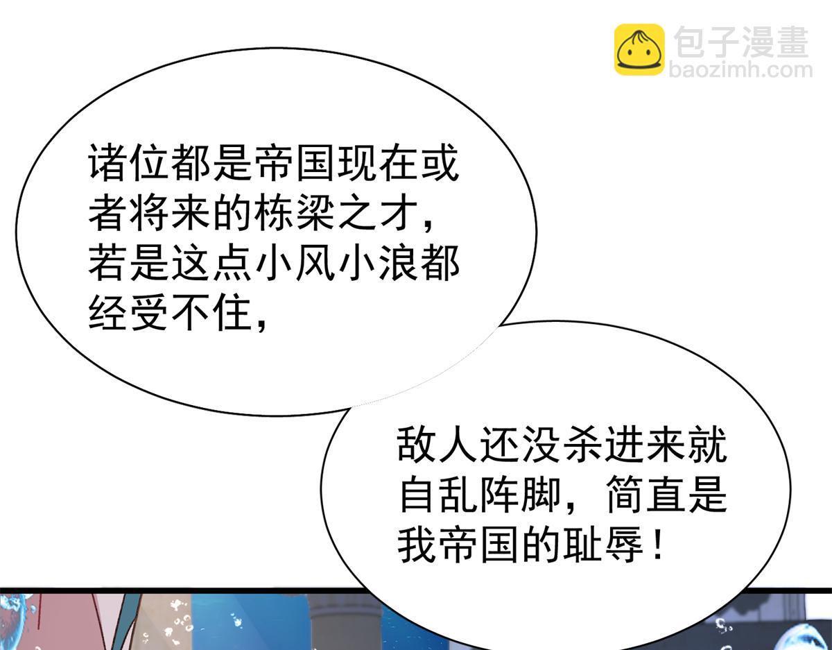 我在婚配所搖到了世界首富 - 227 登基大典(1/3) - 4