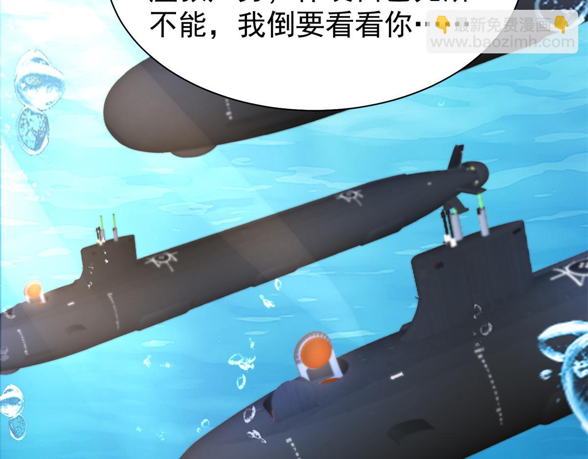 我在婚配所搖到了世界首富 - 227 登基大典(1/3) - 1