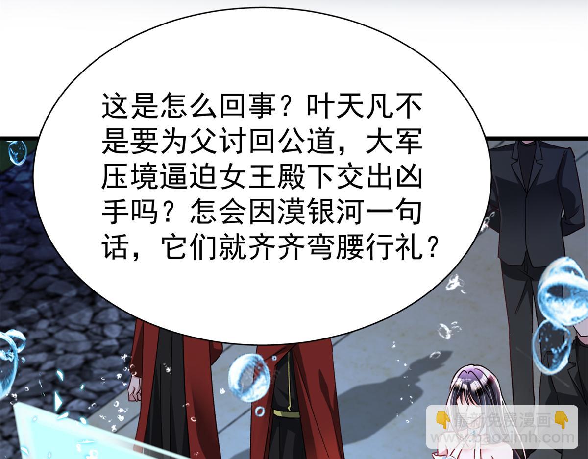 我在婚配所搖到了世界首富 - 227 登基大典(1/3) - 4