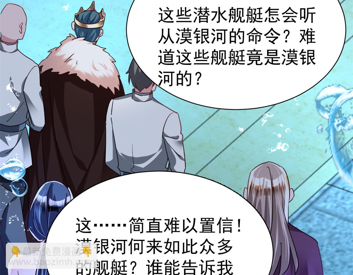 我在婚配所搖到了世界首富 - 227 登基大典(1/3) - 6