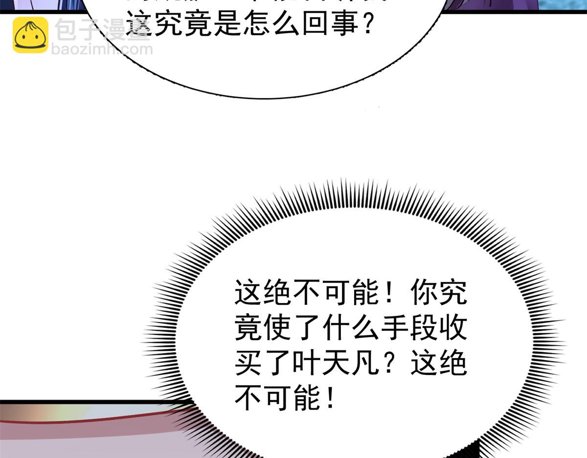 我在婚配所搖到了世界首富 - 227 登基大典(1/3) - 7