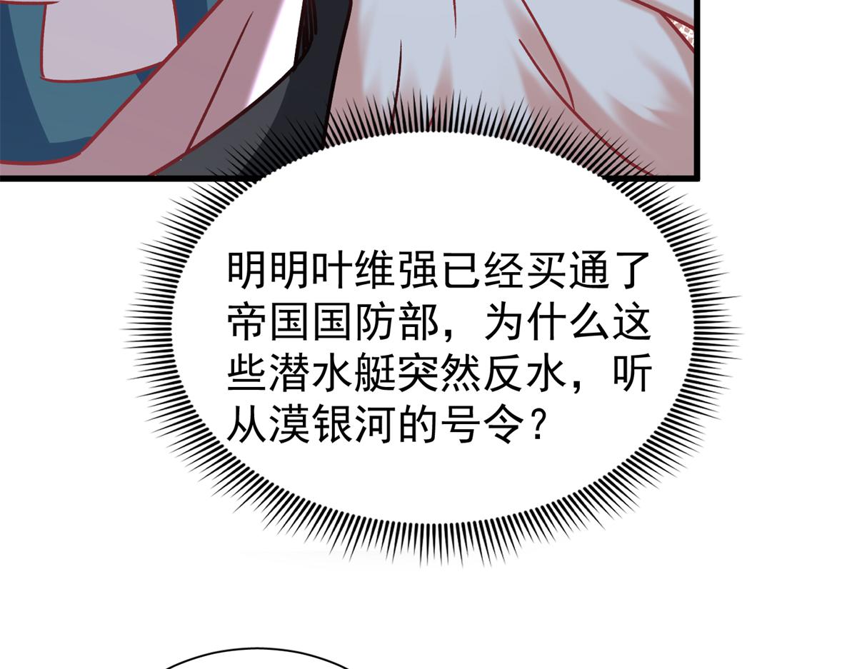 我在婚配所搖到了世界首富 - 227 登基大典(1/3) - 1