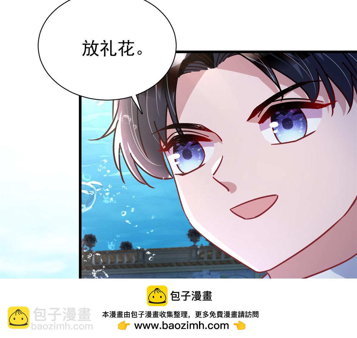 我在婚配所搖到了世界首富 - 227 登基大典(1/3) - 2