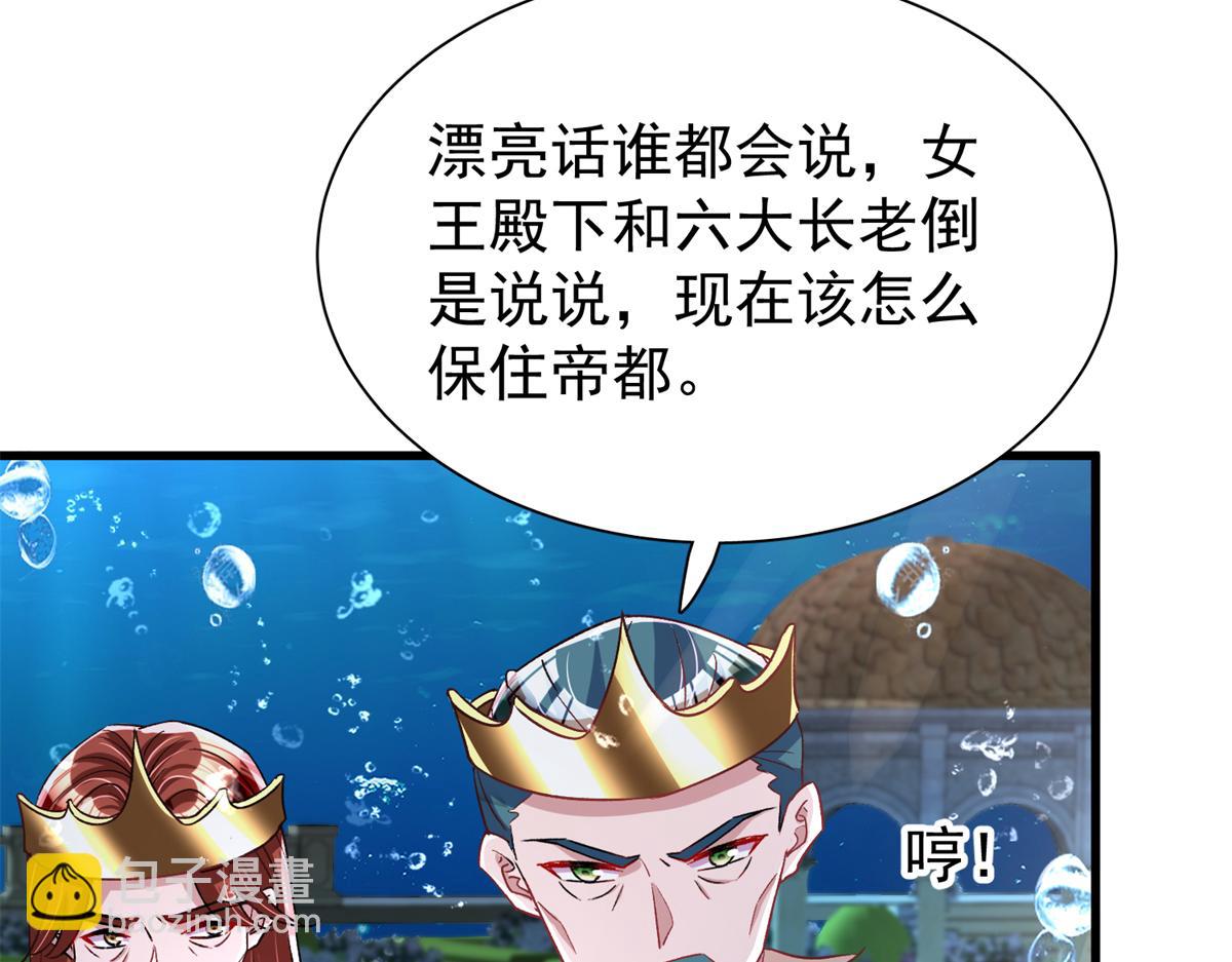 我在婚配所搖到了世界首富 - 227 登基大典(1/3) - 7