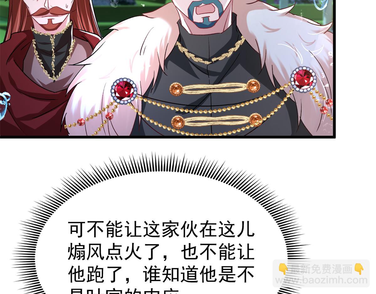 我在婚配所搖到了世界首富 - 227 登基大典(1/3) - 8