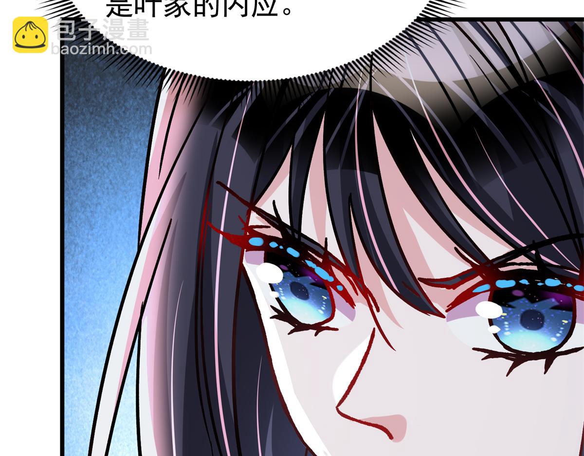 我在婚配所搖到了世界首富 - 227 登基大典(1/3) - 1