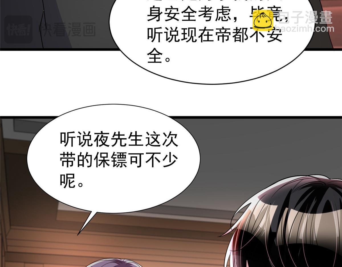 229 漠银河的爸爸(1/3)-第229话