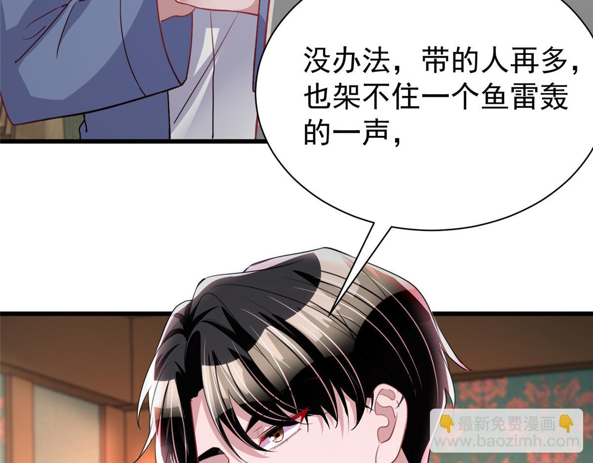 229 漠银河的爸爸(1/3)-第229话