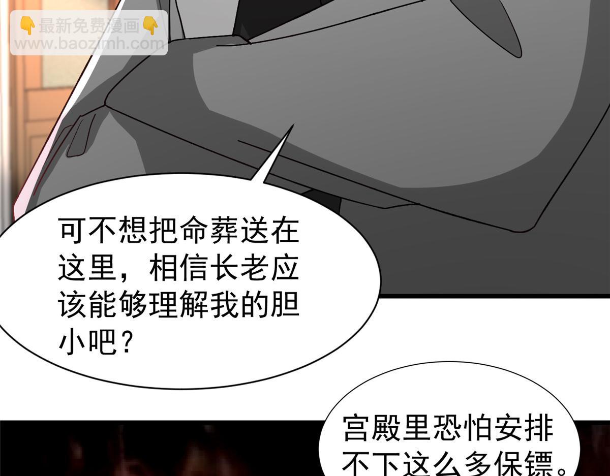 229 漠银河的爸爸(1/3)-第229话