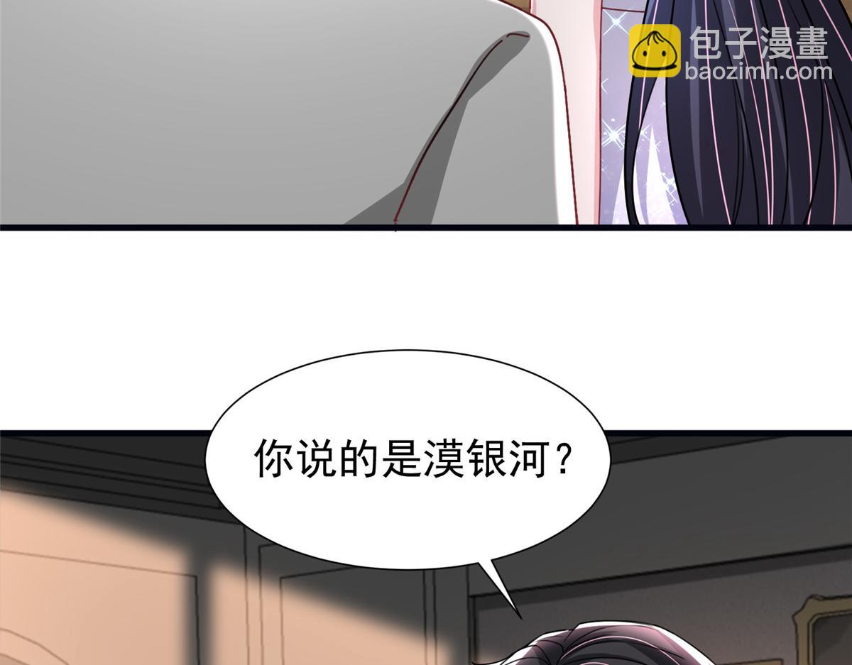 229 漠银河的爸爸(1/3)-第229话