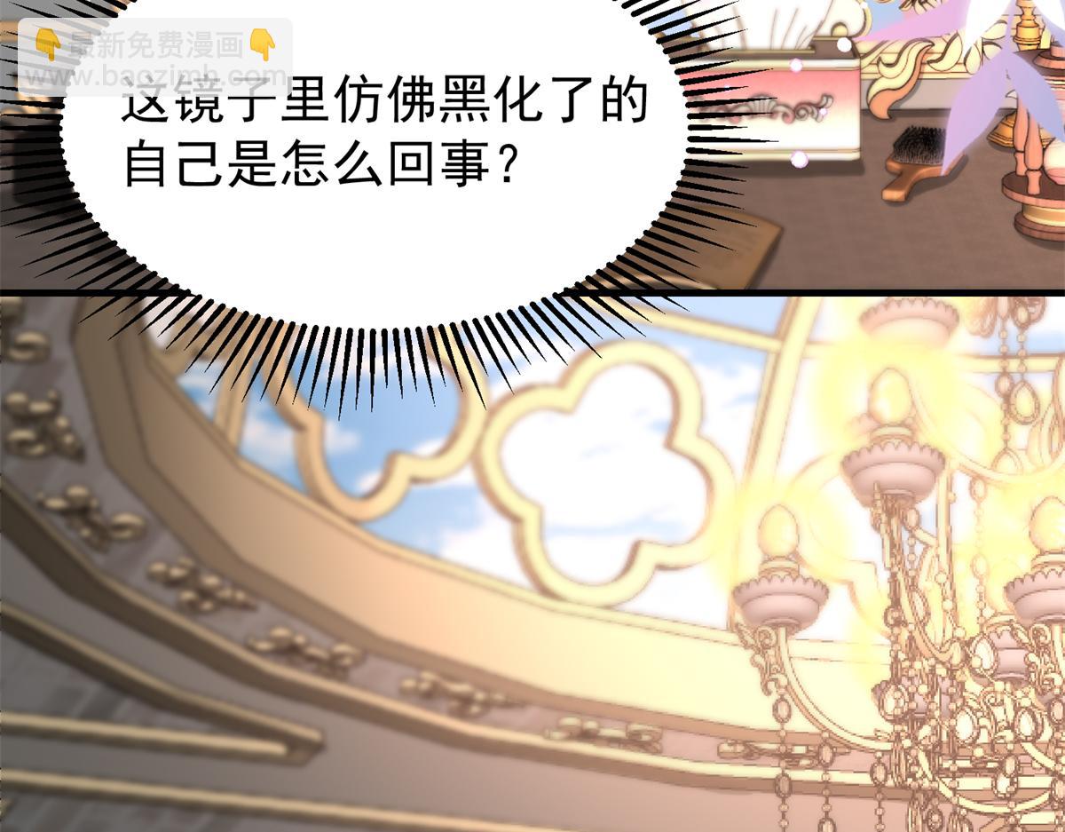 231 人造美人鱼(1/3)-第231话