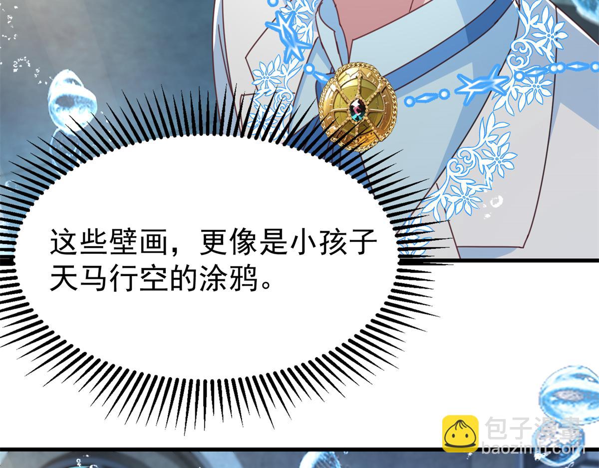 231 人造美人鱼(1/3)-第231话