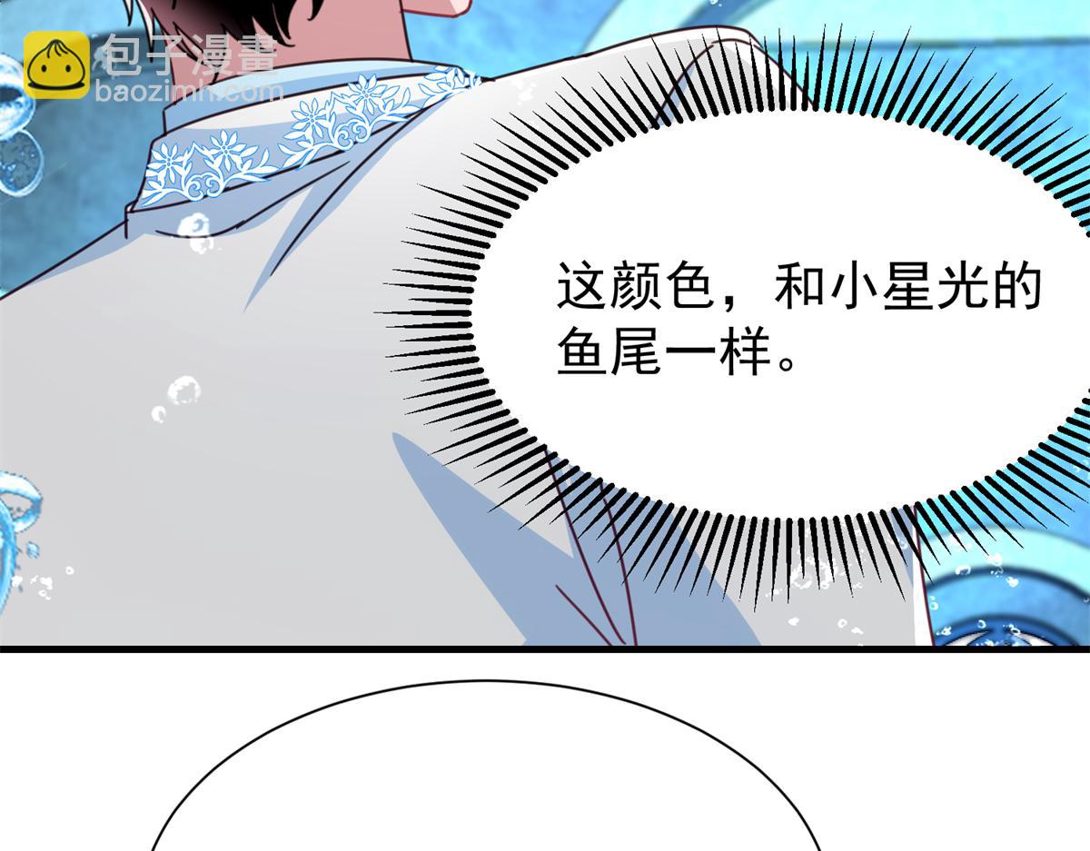 231 人造美人鱼(1/3)-第231话